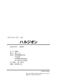 [Kiki Ryu] HALGION