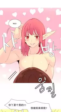 [Rozer] A World that I Rule | 我统治的世界 Ch.1-19 [Chinese]