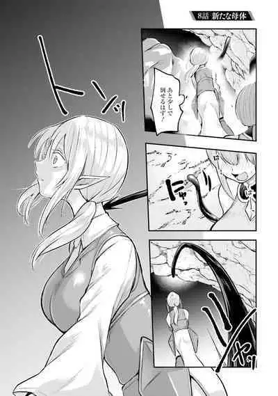 Inbi na Doukutsu no Sono Oku de 2