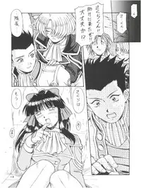 (C58) [ONE-SEVEN (Hagane Tetsu)] RED MUFFLER S (Sakura Wars)