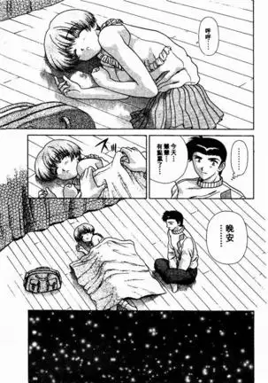 Harem Kakumei 2 | 閨房革命2