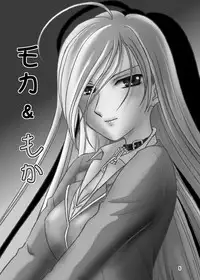 (COMIC1☆2) [Chandora & LUNCH BOX (Makunouchi Isami)] Moka & Mocha (Rosario + Vampire)