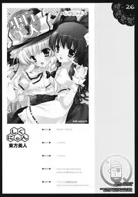 (C75) [Shigunyan] Touhou Bijin (Touhou Project)