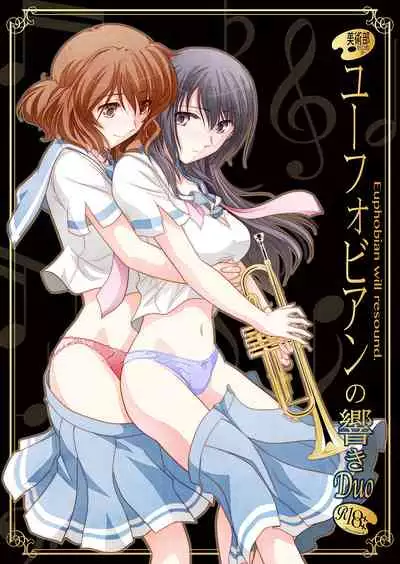 Euphobian no Hibiki Duo - Euphobian will resound.