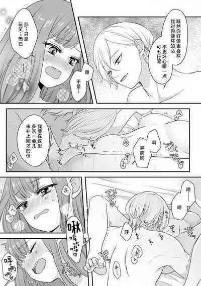 [tsugumi] Kawaii Boku no Mia Tennen Kizoku-sama no Aisare Maid | 我可愛的米婭 為天然貴族所愛的女僕 1-6 [Chinese] [莉赛特汉化组]