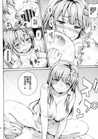 (Reitaisai 13) [Satellites (Satetsu)] Sanae Onee-chan to Boku (Touhou Project) [Chinese] [迷途竹林汉化]