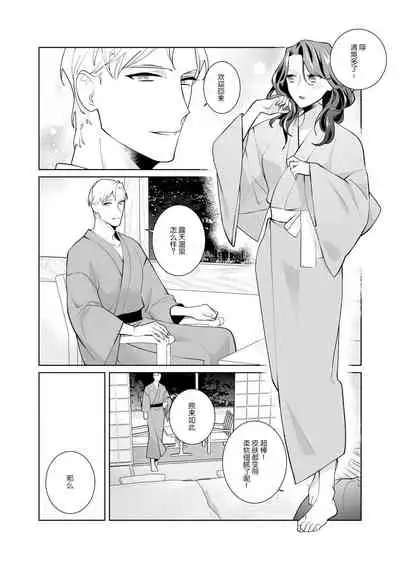 [Sumitomo.K hīragi o koto] dekiai riron matchi-do 96-pāsento no hontōni kimochi no ī sekkusu | 溺爱理论 匹配度高达96%的身心契合 1-4 end [Chinese] [莉赛特汉化组]