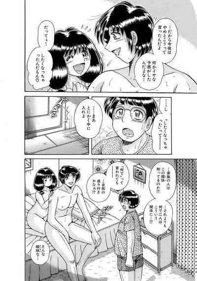 義母×義姉×義妹★5人でエッチな生活～い・い・コ・ト～