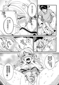 (C86) [Nuno no Ie (Moonlight)] Let's Study xxx 4 (Love Live!) [Chinese] [空気系☆漢化]