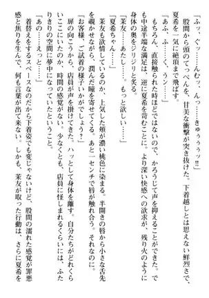 百合色コーディネート