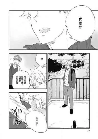 [Toujou Sakana] Kimi to Oishii Ai no Kotonoha | 与你一起享用的美味情话 Ch. 1-3 [Chinese] [拾荒者汉化组] [Digital]