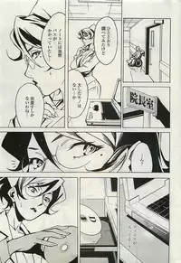 COMIC Penguinclub Sanzokuban 2007-02