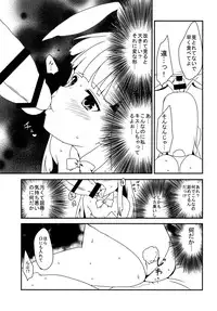 [Shishunki (Kakuzatou Yun)] The Littl Girl Threatend (Higurashi no Naku Koro ni) [Digital]