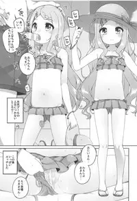 (C95) [kuma-puro (Shouji Ayumu)] Kokona-chan Kawaii. (Yama no Susume)