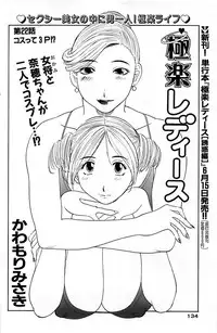 Comic Bazooka 2007-07