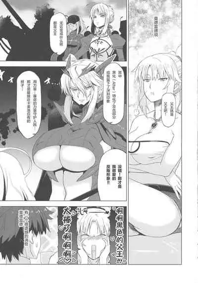 (C93) [HGH (HG Chagawa)] HGUC# 11-Souda Altria to Machi e deyou... Soshite Rojiura ni Hairou (Fate/Grand Order) [Chinese] [黎欧x新桥月白日语社汉化]