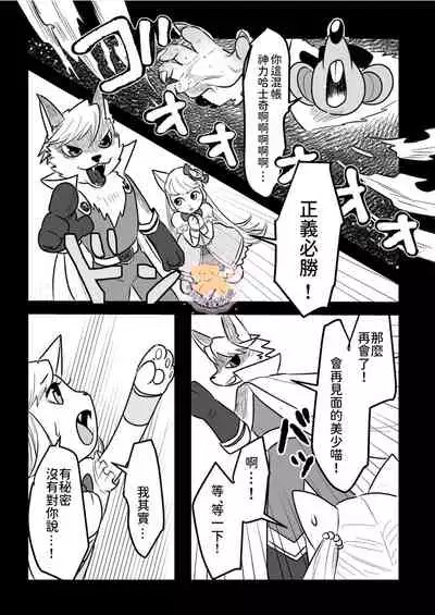 Kowamote Danshi no Bentou ga Umai Wake 4 | 長相兇惡男子做的便當很好吃的理由 4