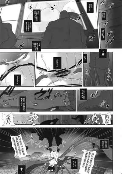 Youjo Monzetsu Tengoku Sou Mon Hen 4