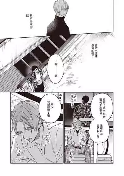 UNDEAD | 活死人 Ch. 1-5+番外