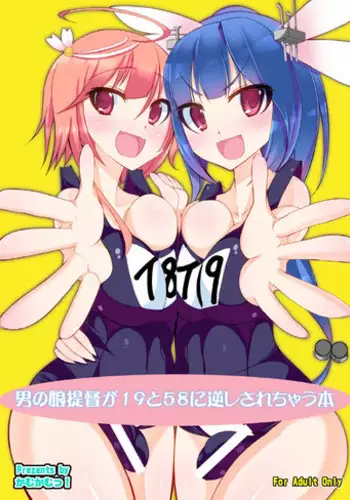 (Futaket 10) [Kamukamu! (Nmasse)] Otokonoko Teitoku ga 19 to 58 ni GyakuRa Sarechau Hon (Kantai Collection)
