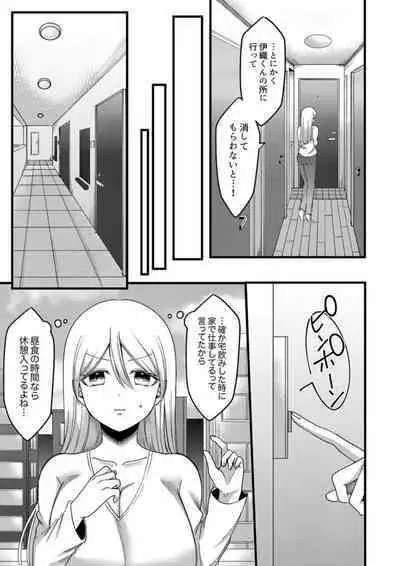 "Kyohiken Nante Nain da Yo" Danna no Shinyuu ni Netorareru Hitozuma