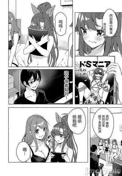 [ 三ンカンスキー 佐原玄清] SEX&迷宮！！~在我家地下出現了H次數=等級的迷宮！？~セックス&ダンジョン!!17~终章