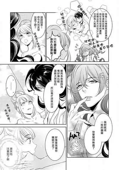 [Yu kichi] hentai ikemen yūrei ni maiban osowa rete imasu. | 每晚被變態帥哥幽靈襲擊1-3 [Chinese] [莉赛特汉化组]