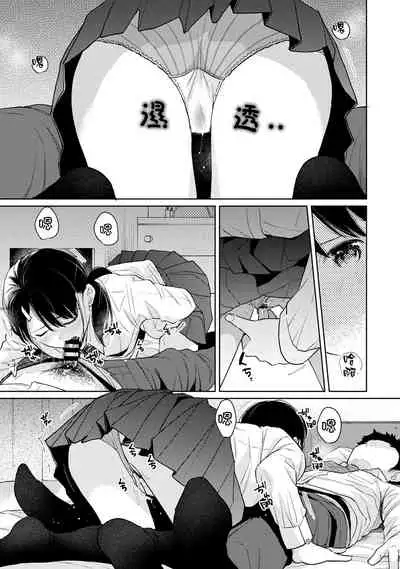1LDK+JK Ikinari Doukyo? Micchaku!? Hatsu Ecchi!!? | 1LDK+JK 突然間展開同居？ 極度貼近！？初體驗！？ Ch. 18-35