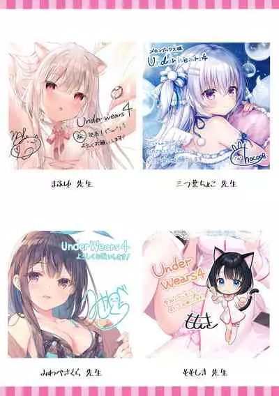 [Various] URIBOU Zakka Ten Pants Tokkagata Gashuu「Under wears 4-PINK LABEL-」+ Message Collection BOOK