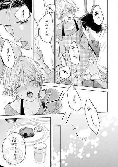 Furin Shoya, Yurusarenai Koi ni Oboreru Karada... 1-6