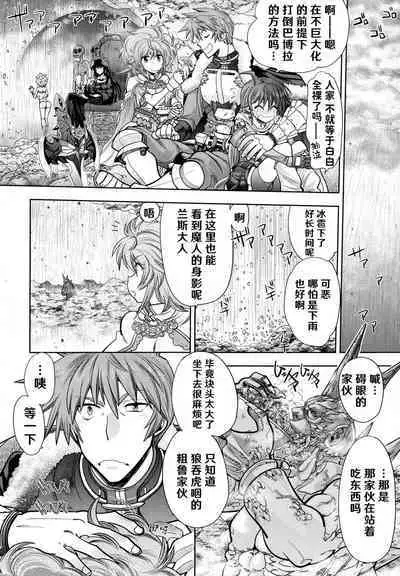 Rance 10
