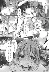(COMIC1☆13) [Lonely Church (Suzunone Rena)] Yumemiru Kouma wa Nani o Miru? (Azur Lane)