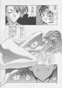 (C56) [GOLD RUSH (Suzuki Address)] ONCE (Comic Party)