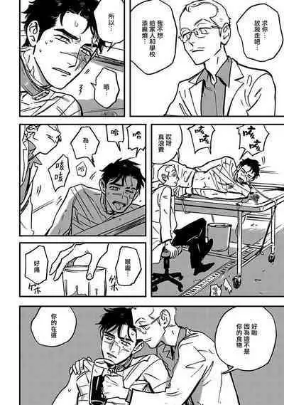 Sleeping Dead | 活死人 Ch. 1-3