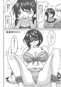 (C84) [Homura's R Comics (Yuuki Homura)] PARC FERMES TROIS+ (Steins;Gate)