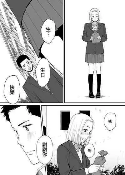 [Katsura Airi] Karami Zakari Bangaihen 3 ~Sonogo no Niiyama~ Zenpen | 醒時同交歡番外篇3~之後的新山~ [Chinese] [禁漫漢化組]