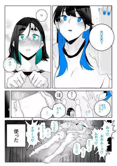 [Kagto] Machida-chan 1-7