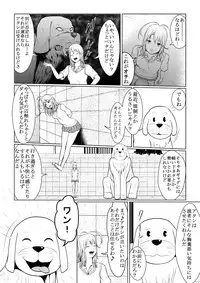 [Bob Tail] 第7話『だいやもんどどっぐぅ』