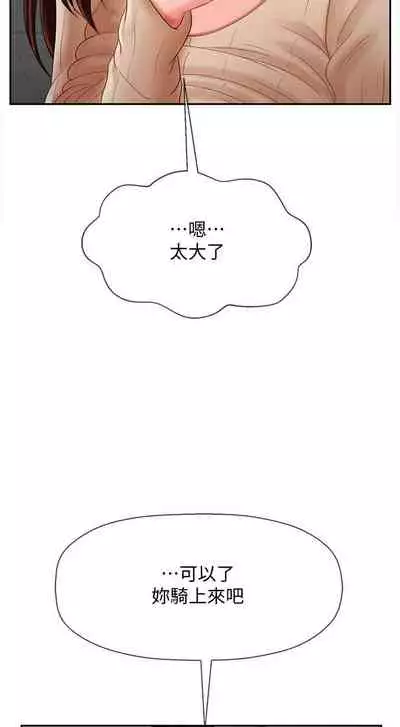 【周三连载】坏老师（作者：朴世談&福） 第1~29话