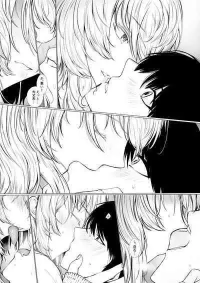 [じゅらい] 眠り姫と図書室で