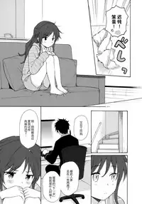 (C92) [Fuka Fuka (Sekiya Asami)] Anata no Komatta Kao ga Mitai. (Qualidea Code) [Chinese] [zmz重嵌]