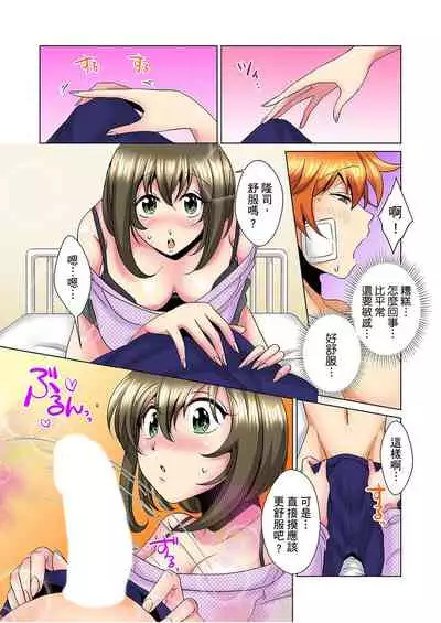 [Mima] Kon Nani Bikubiku Shiteru no ni… Shi nai no? - Ofuro de! Heya de! Living demo!? Aniki no Yome ni Iji rarete…- | 明明你的弟弟挺成這樣….還不上嗎？～在浴室！在房間！在客廳也是!?被老哥的妻子不斷地玩弄… Ch.1-10 [Chinese]