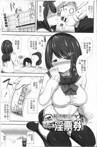 [HANABi] Jouzu ni Pyuppyu Dekiru kana? | 很厲害的咻嚕咻嚕你做得到嗎? [Chinese]