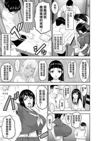 AV FAMILY Ch. 1-4
