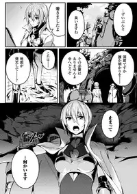 [Anthology] 2D Comic Magazine Onna Kishi Naedokoka Keikaku Vol. 3 [Digital]