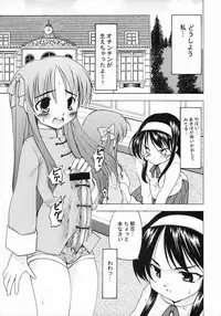 (SC23) [Tsukihimegoto Seisaku Iinkai (Various)] Moon Ecstasy - Tsukihimegoto EVIL - LEVEL ☆☆☆ HARDCORE (Tsukihime)