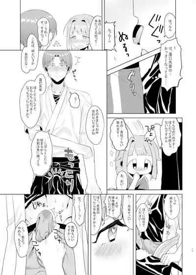 僕たちの天使は年上の男と付き合っている