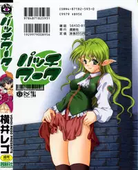 [Yokoi Rego] Patchwork (English) [Incomplete HQ]