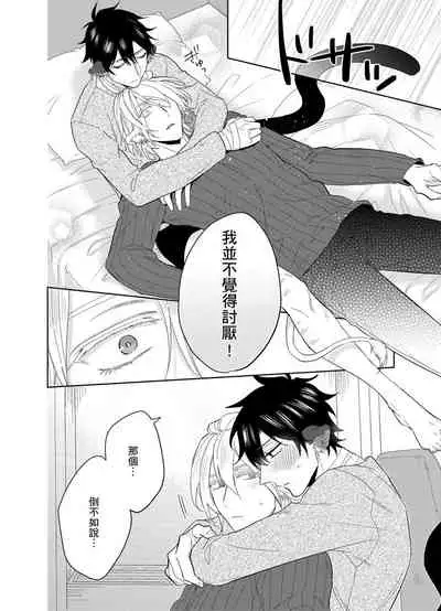 Playboy Beast | 浪荡的野兽兽性大发 act.1-5 完结