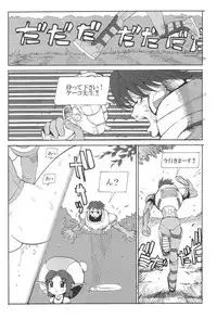 (CR30) [Pururun Estate (Kamitsuki Manmaru)] HUnew, FOnew, kindergarten (Phantasy Star Online)